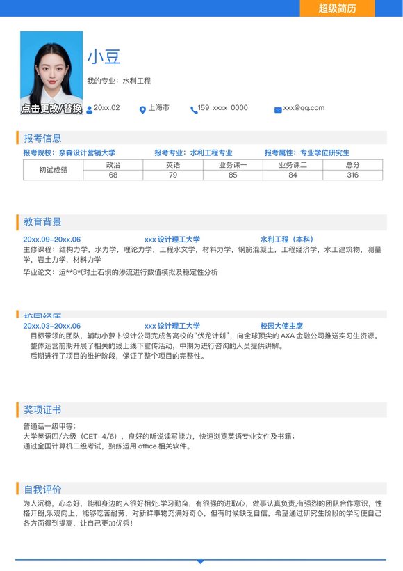 复试单页009预览图