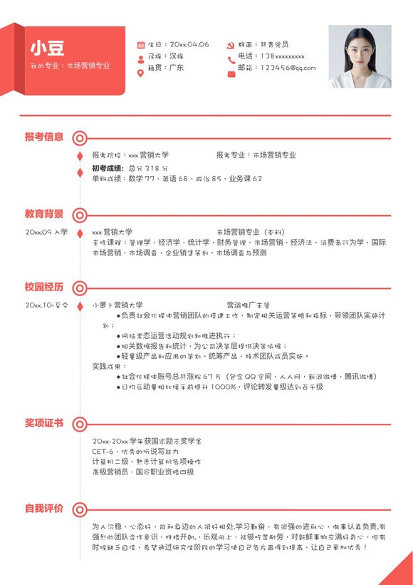 复试单页010预览图