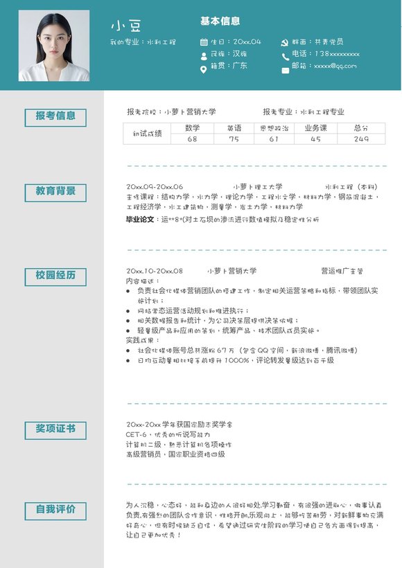 复试单页011预览图