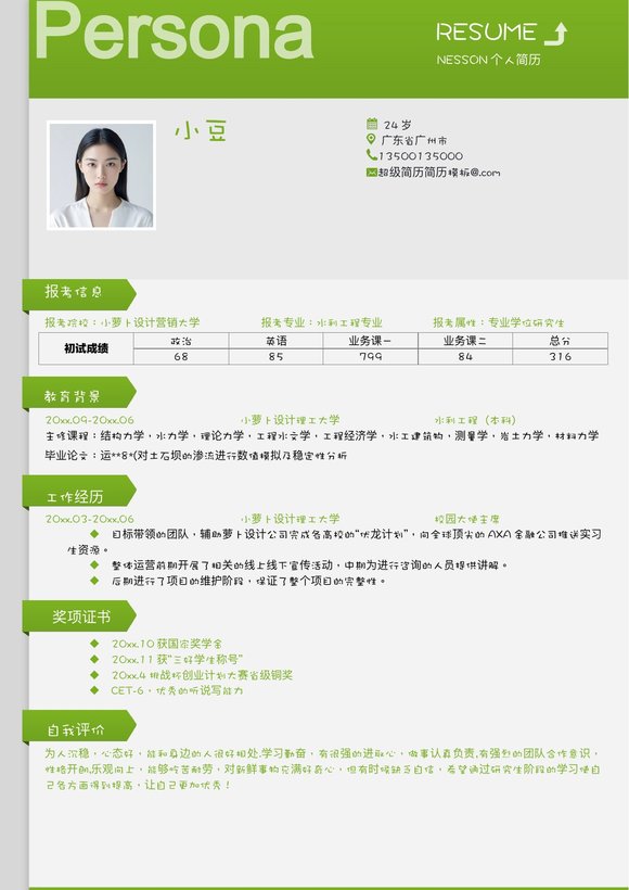 复试单页012预览图