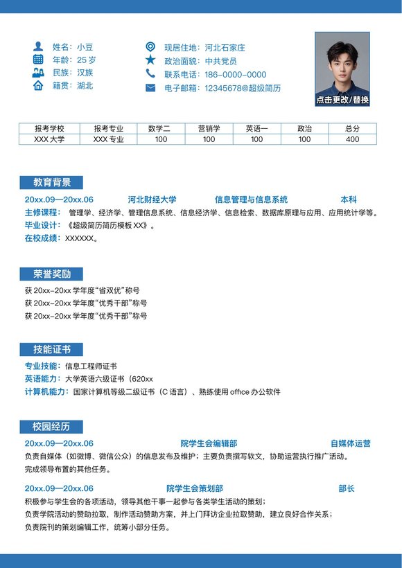 复试单页013预览图