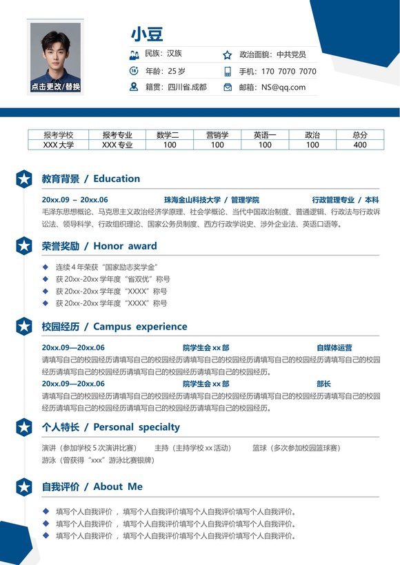 复试单页014预览图