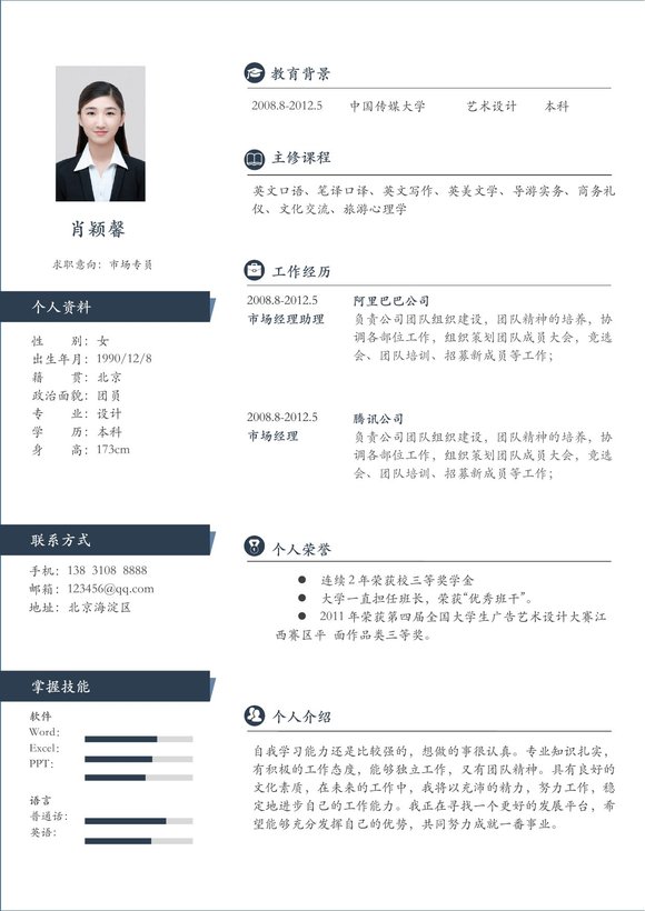 稳重单页01预览图