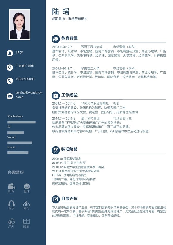 稳重单页05预览图