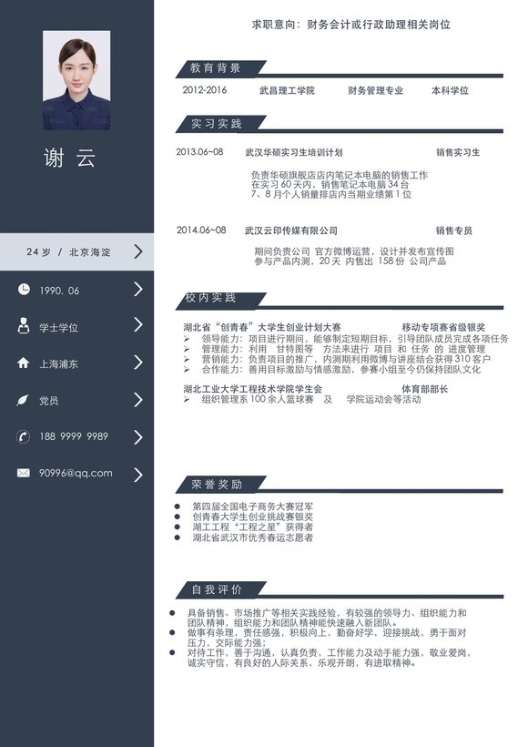 稳重单页06预览图