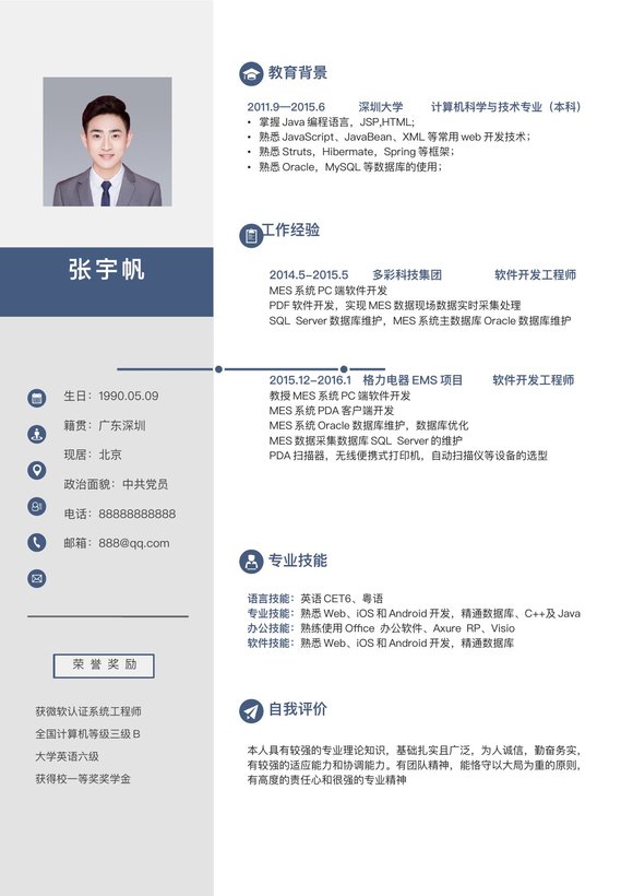 稳重单页09预览图