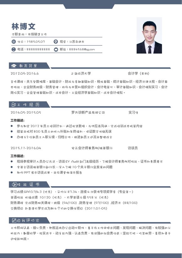 稳重单页10预览图