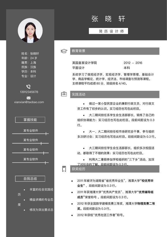 稳重单页13预览图