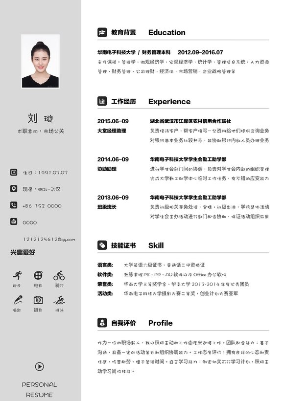 稳重单页16预览图