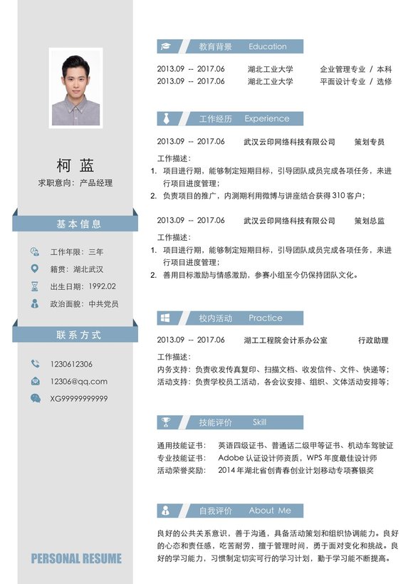 稳重单页17预览图