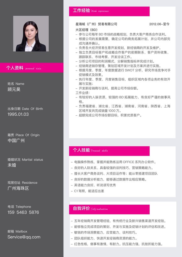 稳重单页23预览图