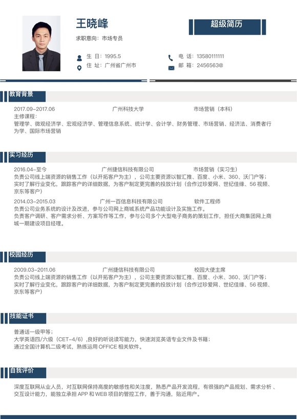 稳重单页25预览图