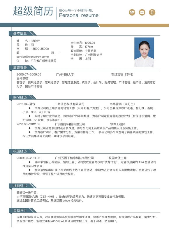 简约单页03预览图