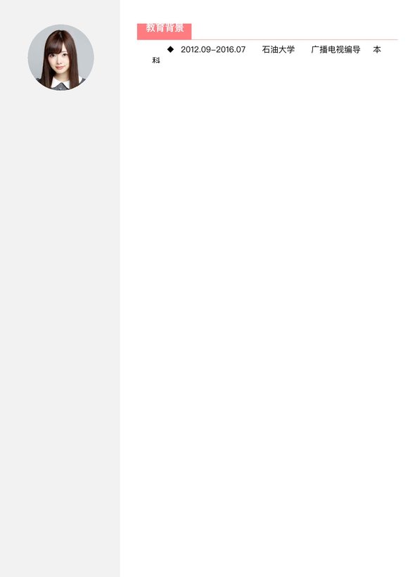 简约单页06预览图