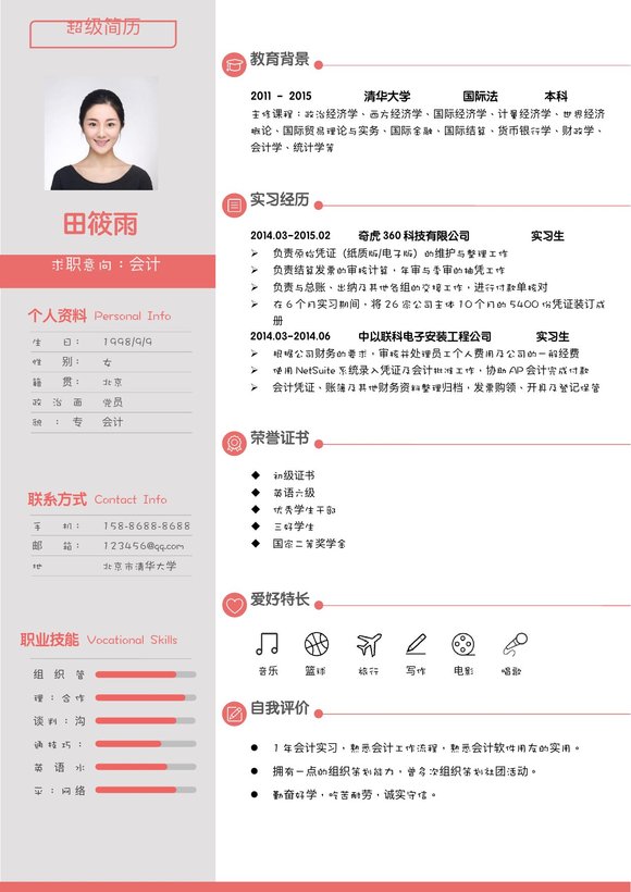 简约单页12预览图