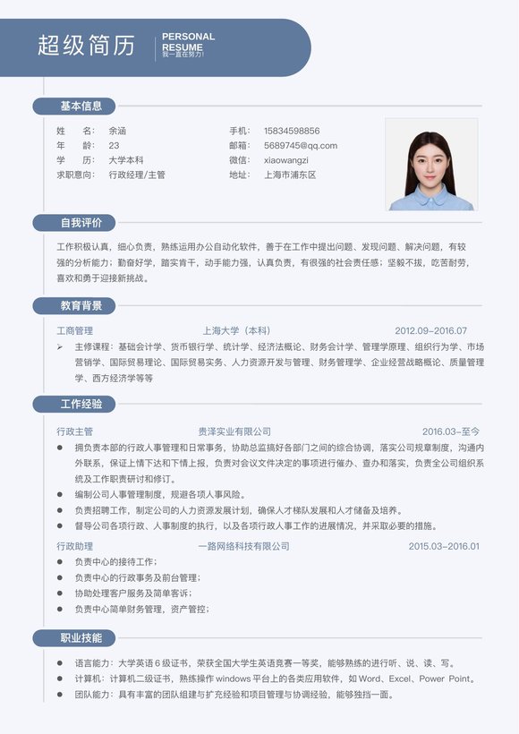 简约单页14预览图