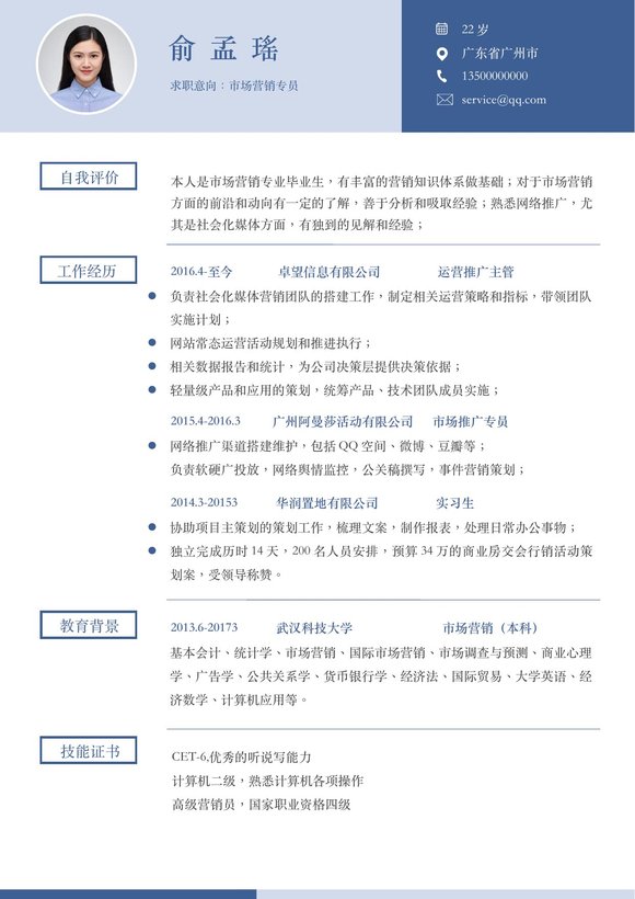 简约单页16预览图