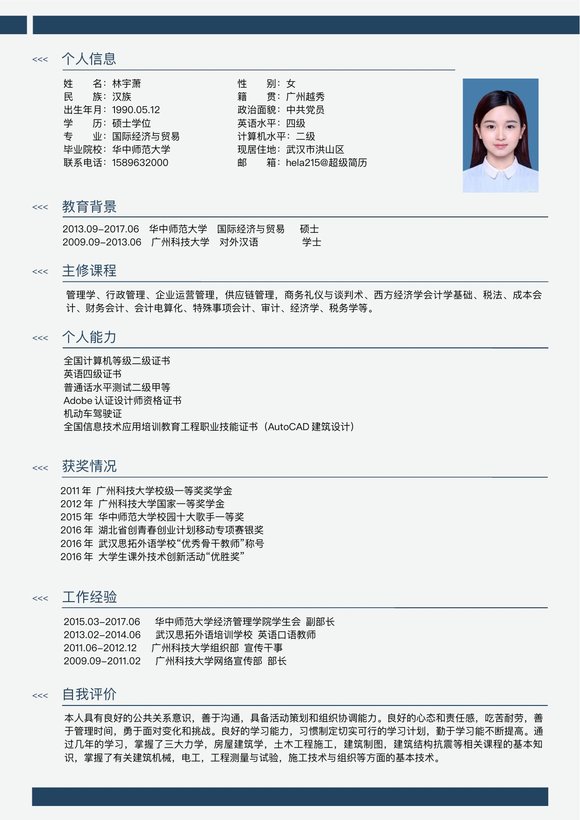 简约单页18预览图