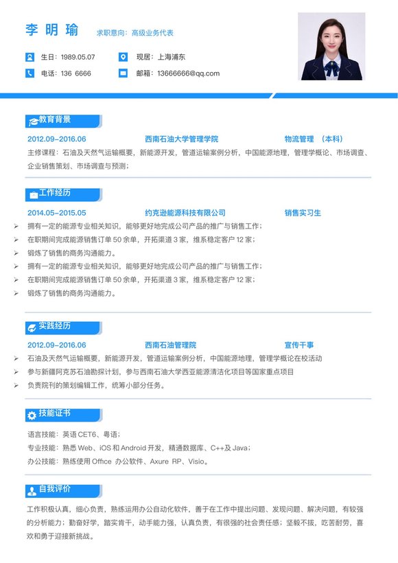 简约单页19预览图