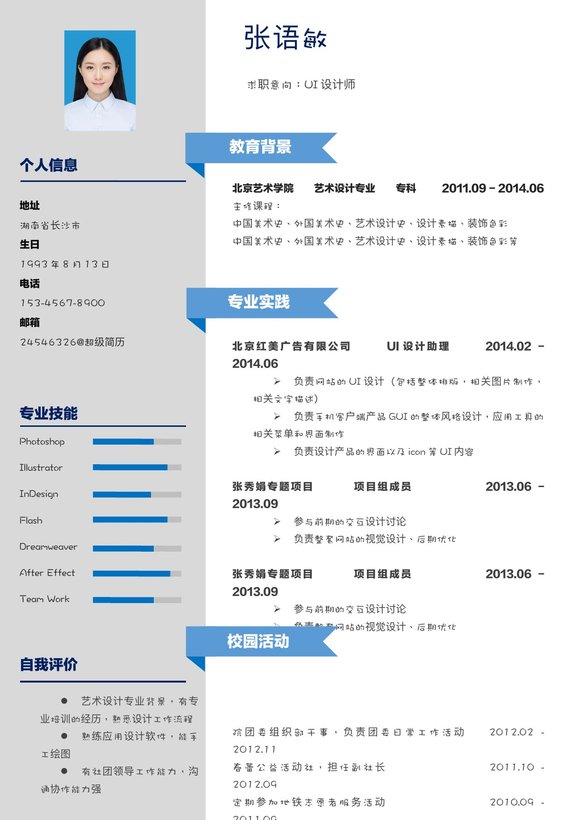 简约单页20预览图