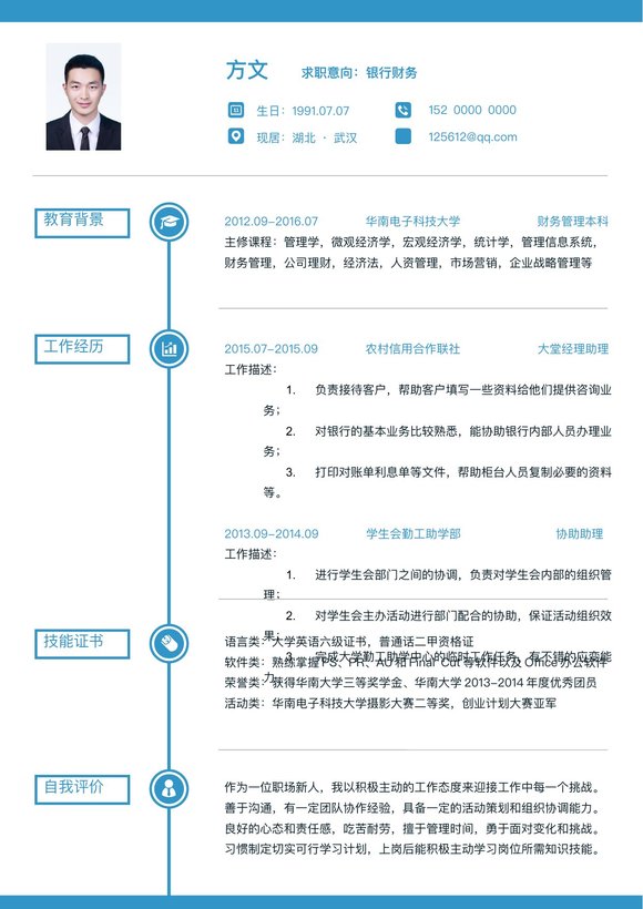 简约单页25预览图