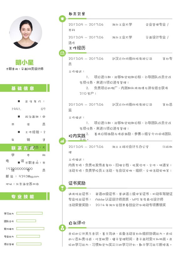 简约单页26预览图