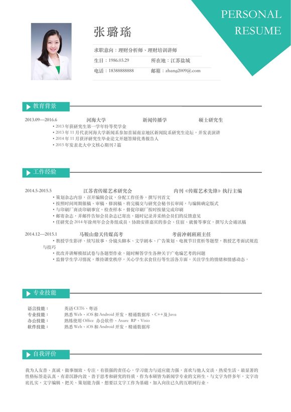 简约单页28预览图