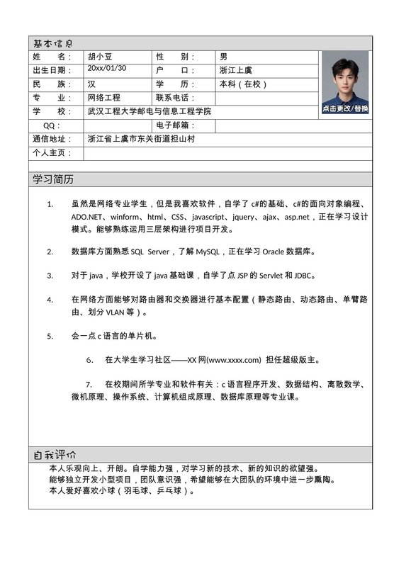 表格式-两页预览图