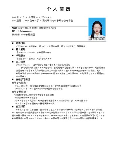 记者，文字黑色