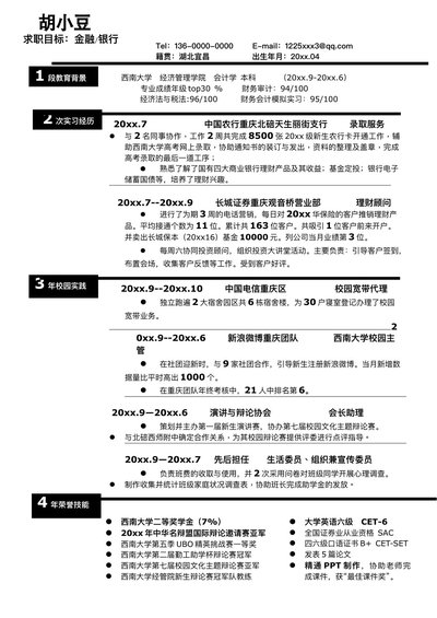 黑色块时间线-无照片
