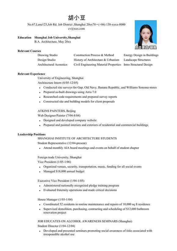 Resume_Template_for_Architecture_Position预览图