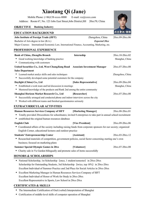 Resume_Template_for_Banking1预览图