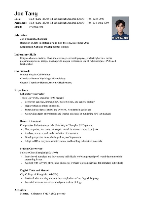 Resume_Template_for_Laboratory_Position预览图