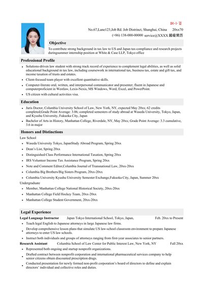 Resume_Template_for_Law_firm_Internship