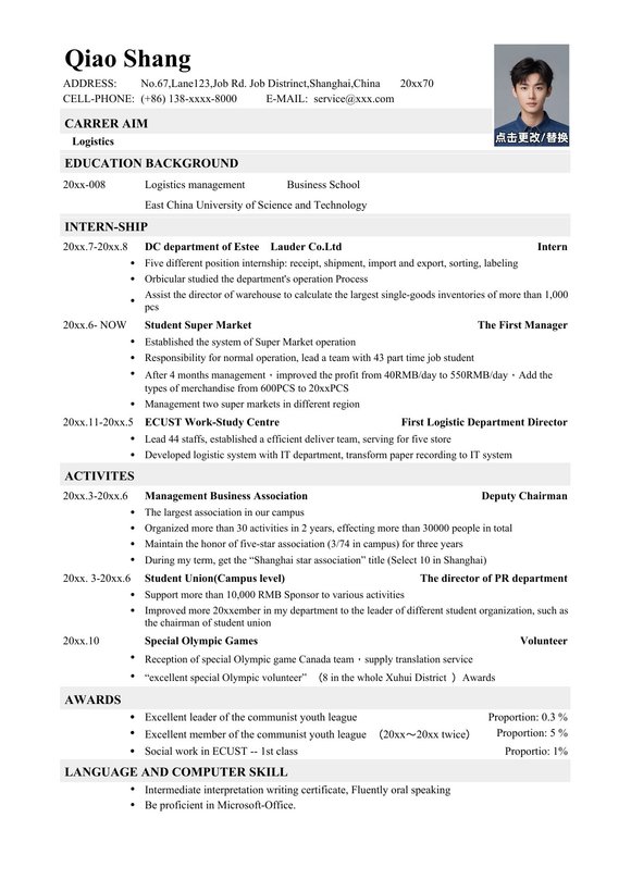 Resume_Template_for_Logistics预览图
