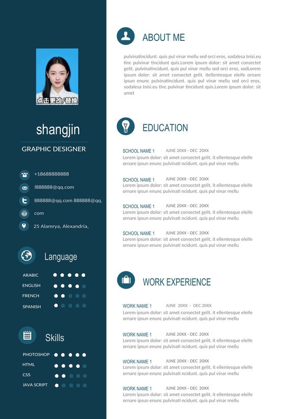 英文简历-三页01预览图