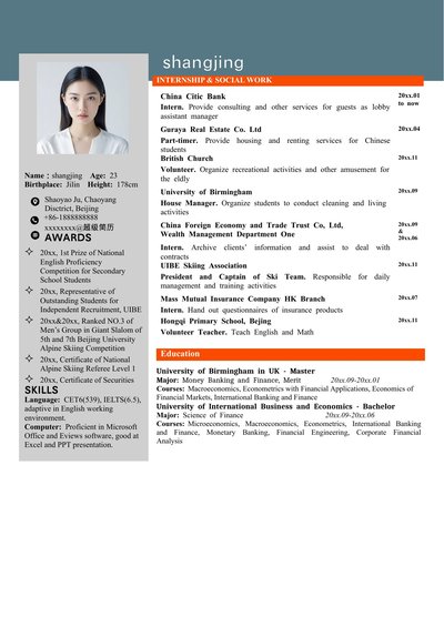 英文简历-单页11