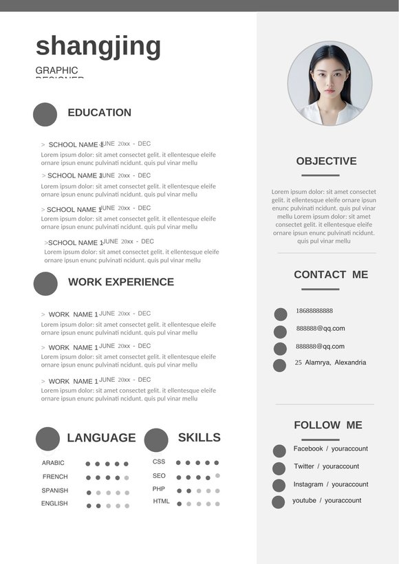 英文简历-单页29预览图