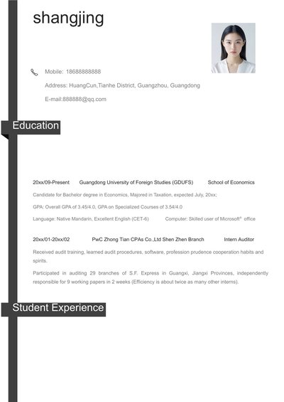 英文简历-双页50