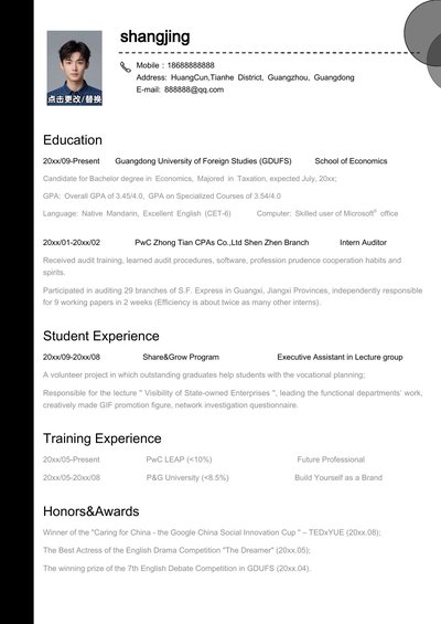 英文简历-双页51