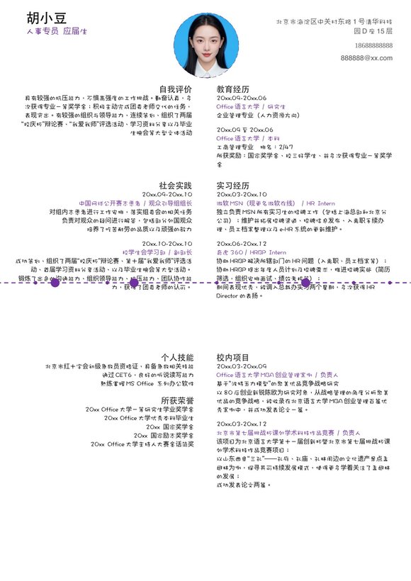 人事-单页225预览图