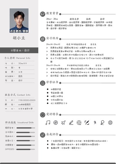 会计-单页055-双栏