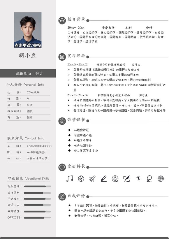 会计-单页055-双栏预览图