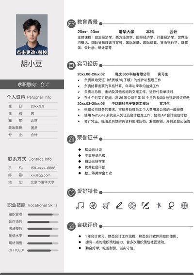 会计-单页090-双栏