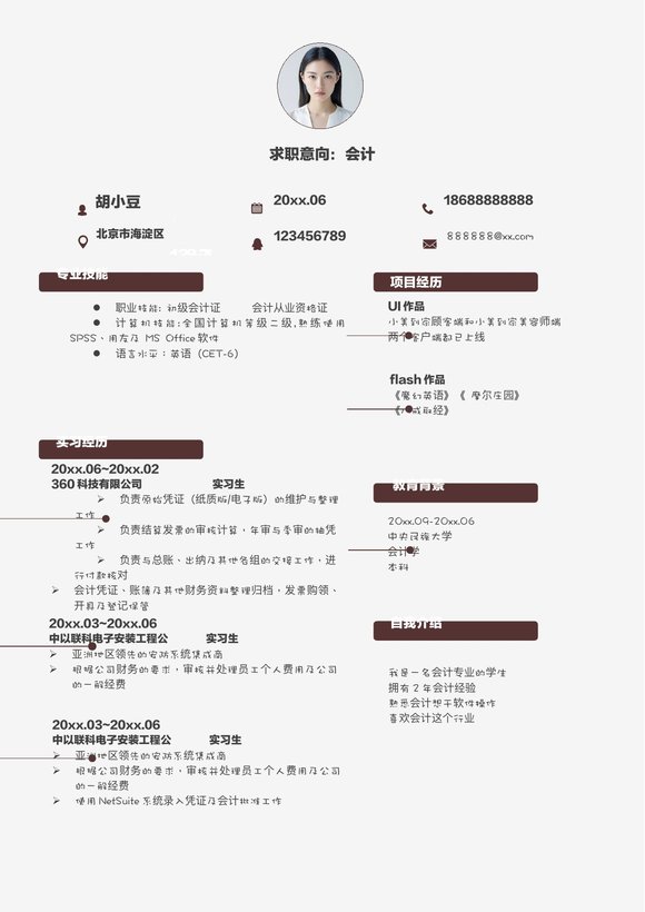 会计-单页1069预览图