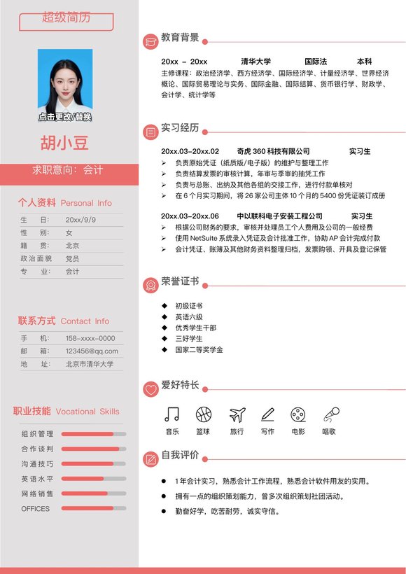 会计-单页187预览图