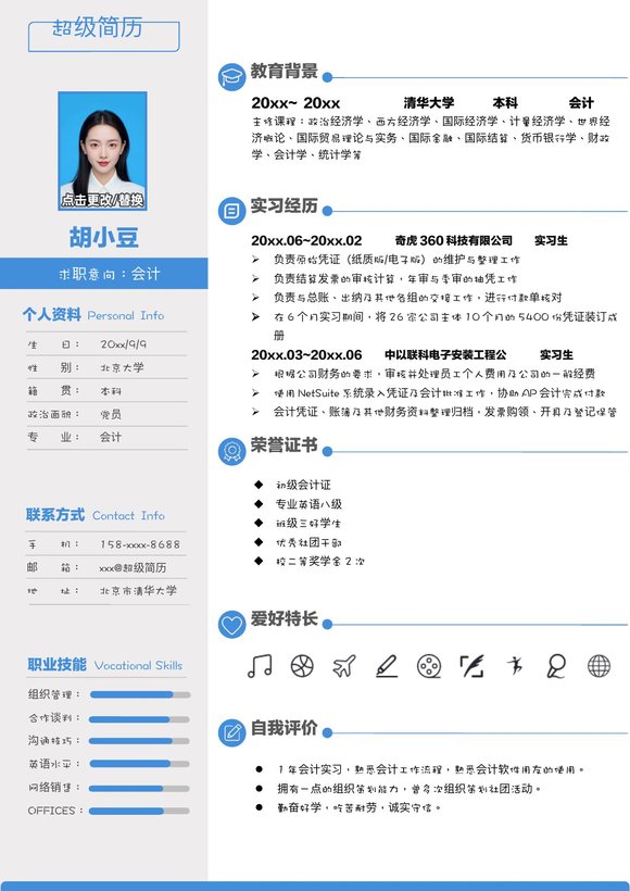 会计-单页259预览图