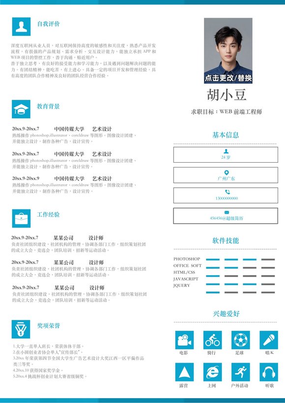 前端-单页179预览图