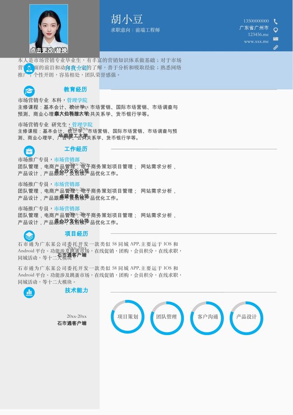 前端-单页250预览图
