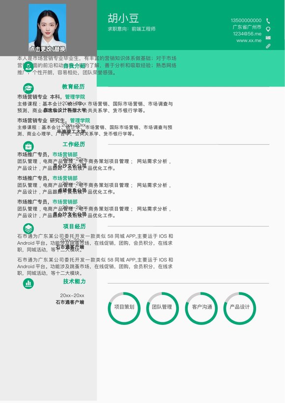 前端-单页251预览图